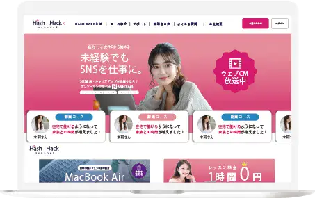 Hash Hack サイトキャプチャ