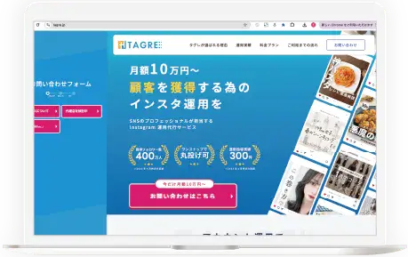 TAGRE サイトキャプチャ