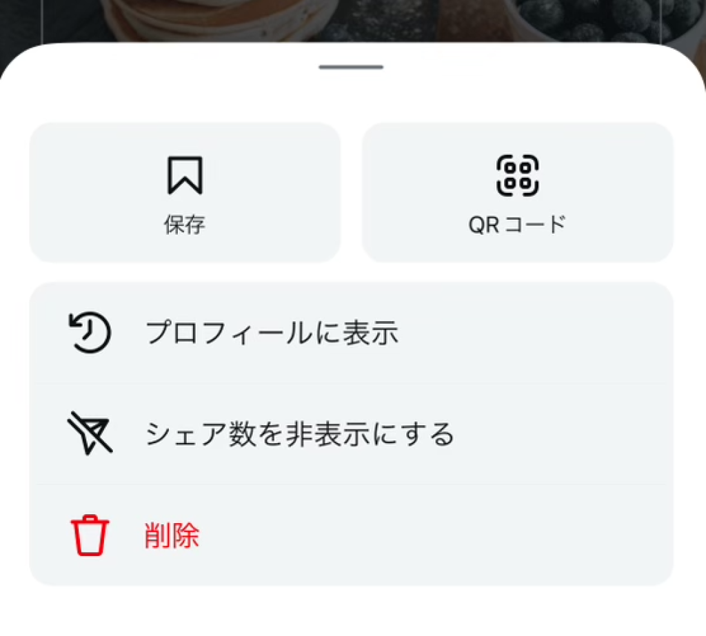 アーカイブ投稿のメニューにある「プロフィールに表示」