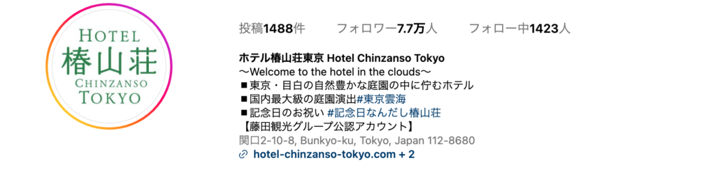 ホテル椿山荘東京のプロフィール。フォロワー7.7万人