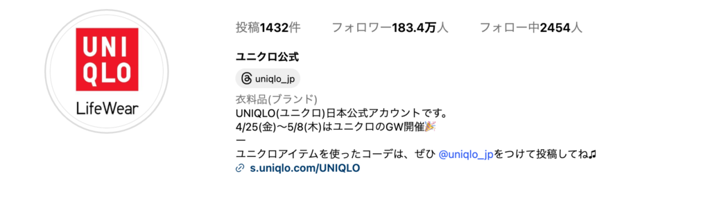 ユニクロ公式Instagramのプロフィール画面