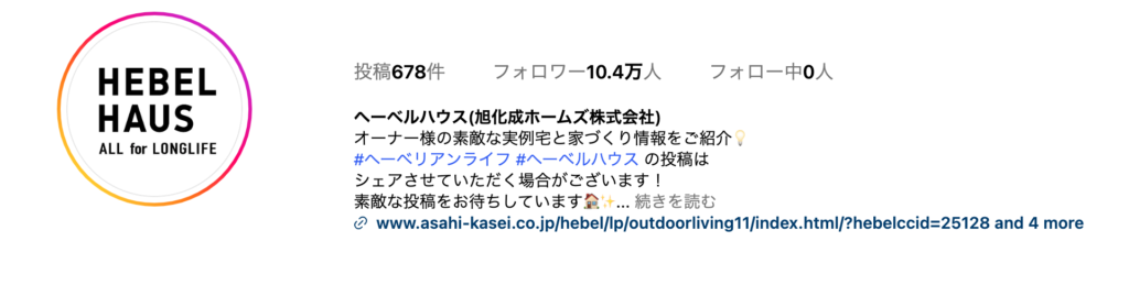 ヘーベルハウスのInstagramプロフィール。フォロワー10.4万人
