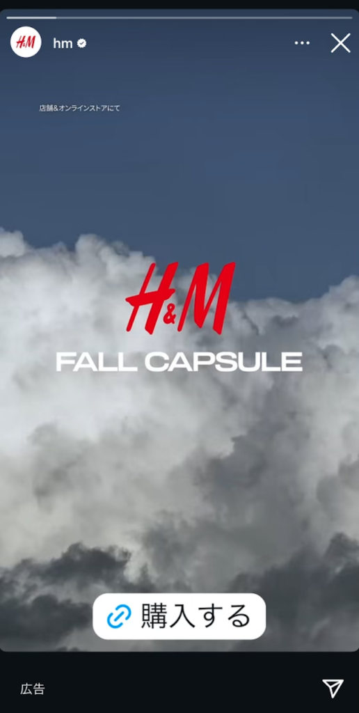 H&MのFALL CAPSULEを告知するストーリーズ広告