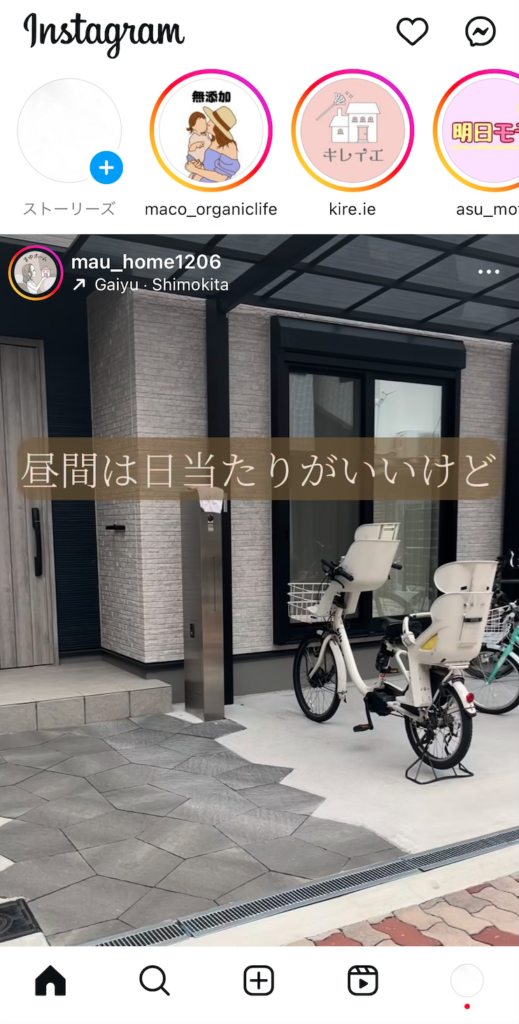 投稿とストーリーズ欄が並ぶインスタのフィード画面